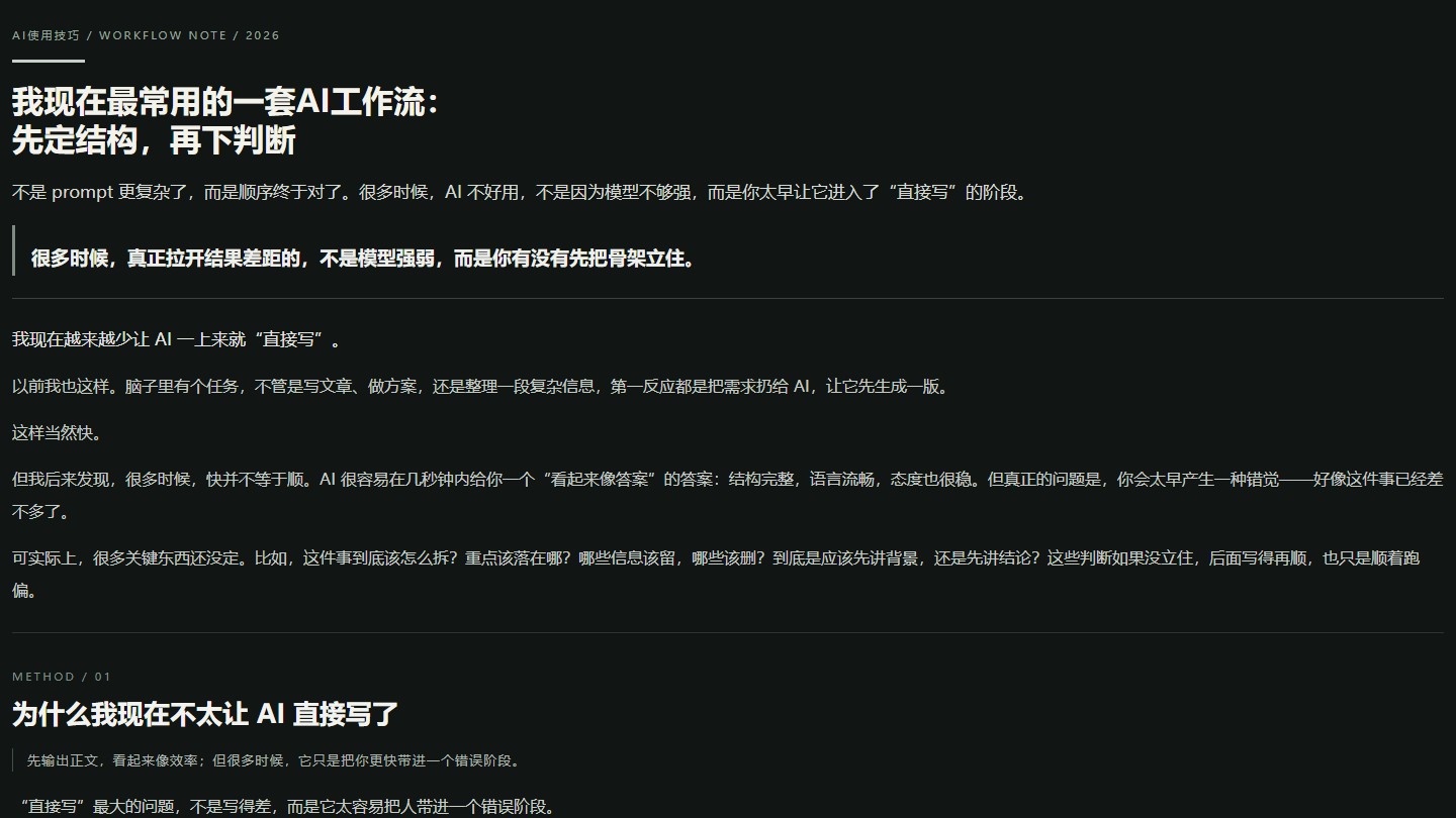 企业想用 AI,先盘点任务流再选工具