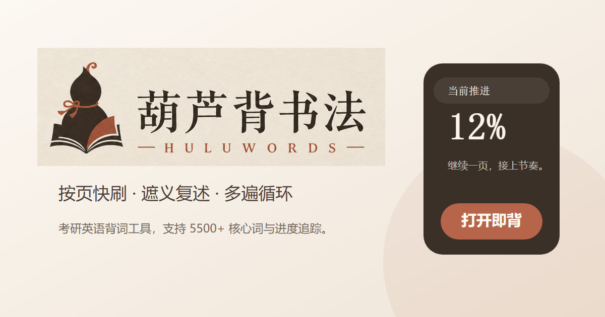 HuluWords