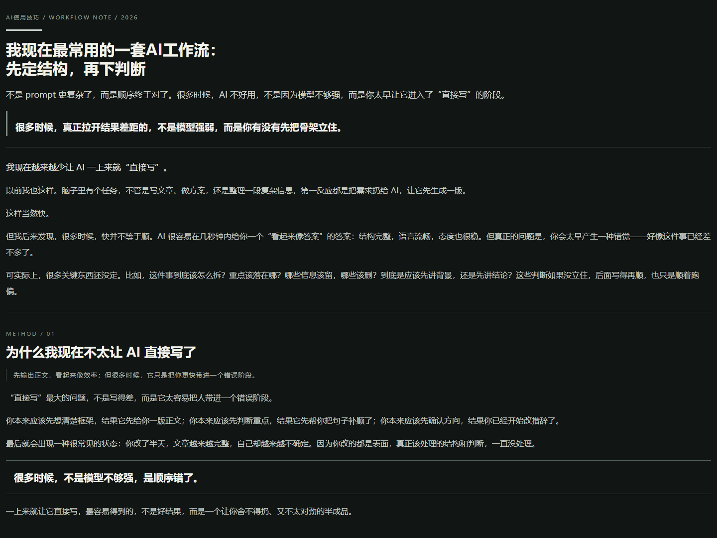 公众号排版工作流